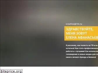 afanasieva.tv