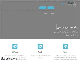 afaq-ac.org