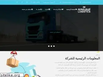 afaq-logistics.com