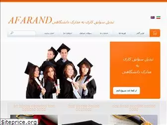 afarand.net