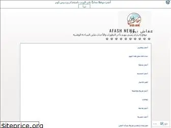 afashnews1.wordpress.com