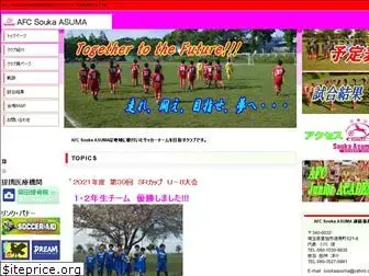 afc-asuma.info