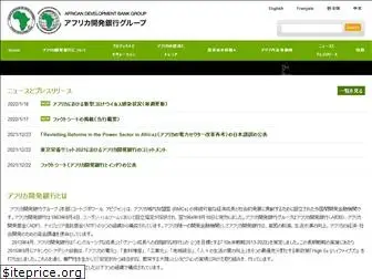 afdb-org.jp