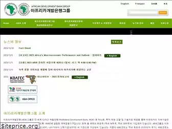 afdb-org.kr