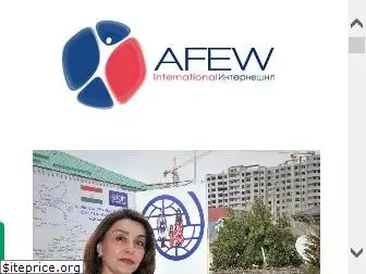 afew.org