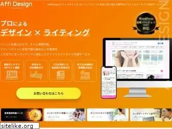 affi-design.net