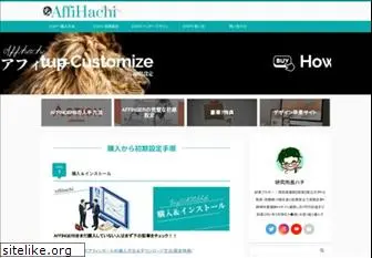 affihachi.com