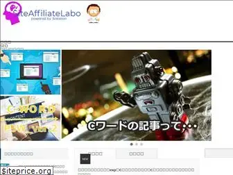 affili-labo.com