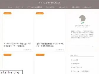 affiliate-eguchi.com