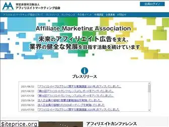 affiliate-marketing.jp