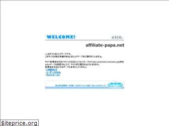 affiliate-papa.net
