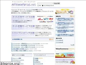 affiliateportal.net