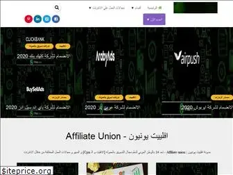 affiliateunion.net