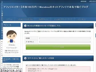 affiliatter-manabou.net