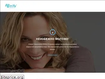 affinity-derm.ru