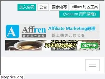 affren.com