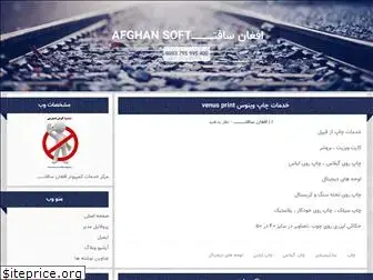 afghan-soft.blogfa.com