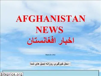 afghanistannews.org