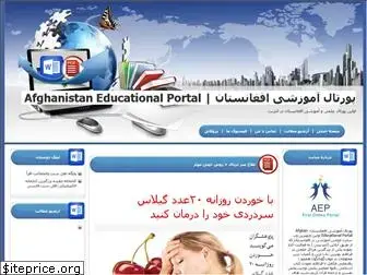 afghanistanportal.tk