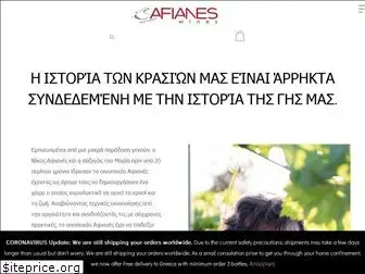afianeswines.gr