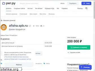 afisha.spb.ru
