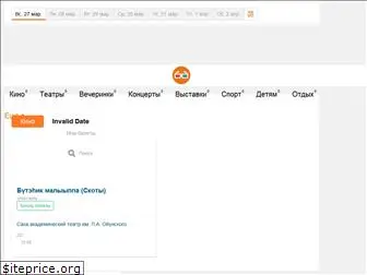 afisha.ykt.ru