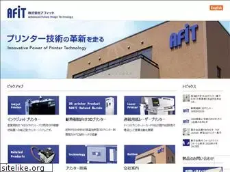 afit.co.jp