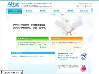 aflac-aps.co.jp