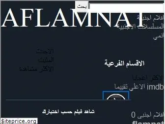 aflamnat.com