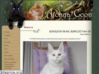 afonya-coon.ru