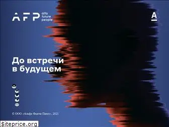 afp.ru