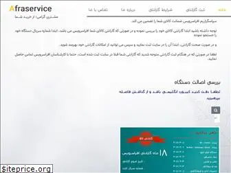 afraservice.com