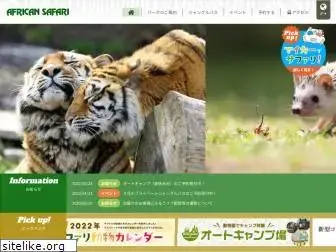 africansafari.co.jp