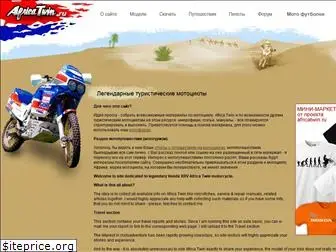 africatwin.ru