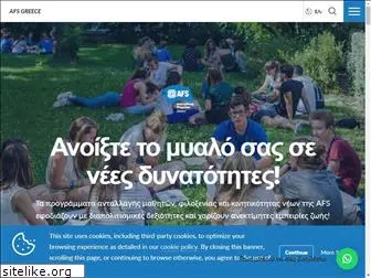 afs.org.gr