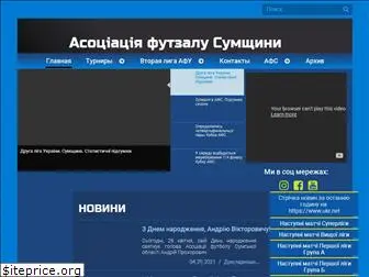 afs.org.ua