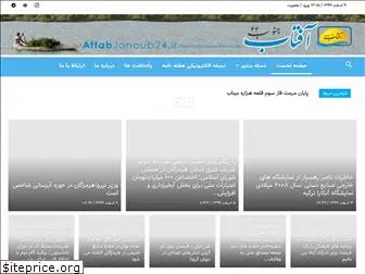 aftabjnews.ir