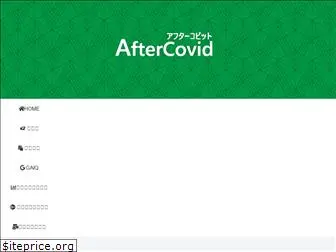 aftercovid20.com