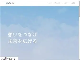 afterfive.co.jp