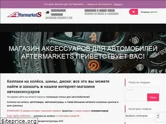 aftermarkets.ru