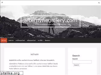 afternynegallery.com