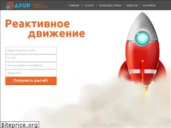 afup.ru