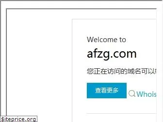 afzg.com