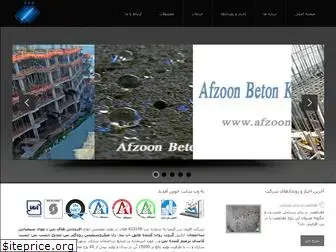 afzoonbeton.com