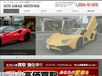 ag-motoyama.com