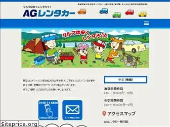 ag-trading.jp