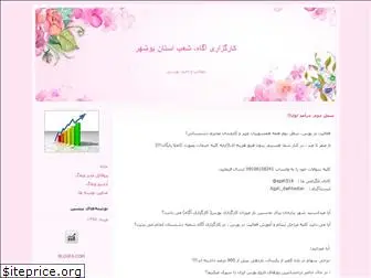 agah599.blogfa.com