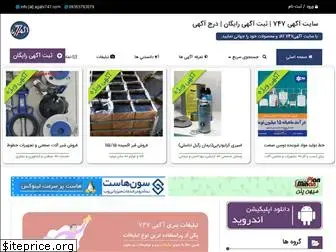 agahi747.com