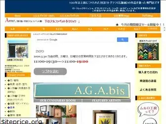 againc.co.jp