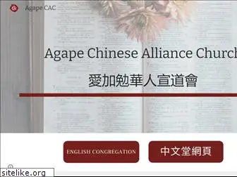 agapecac.org